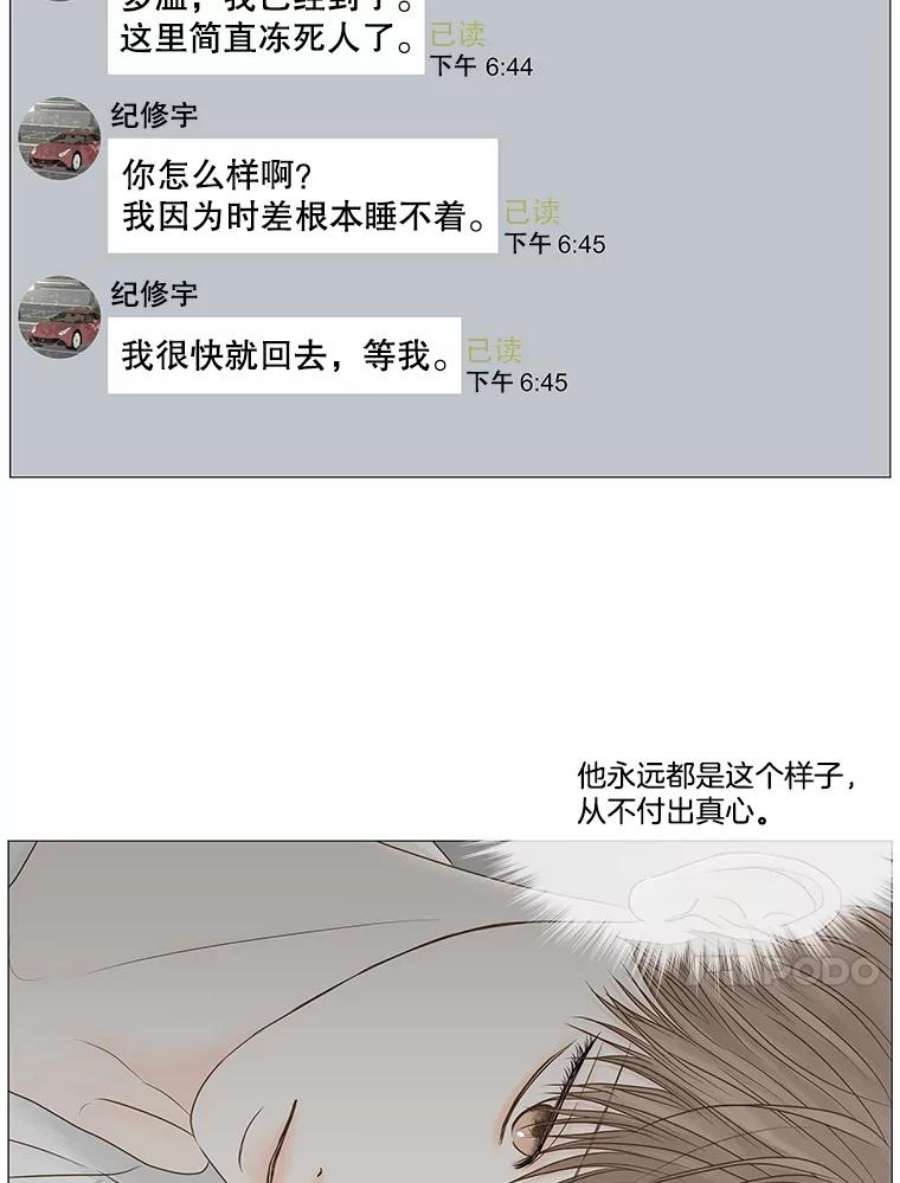 秘密关系61.致你（4）