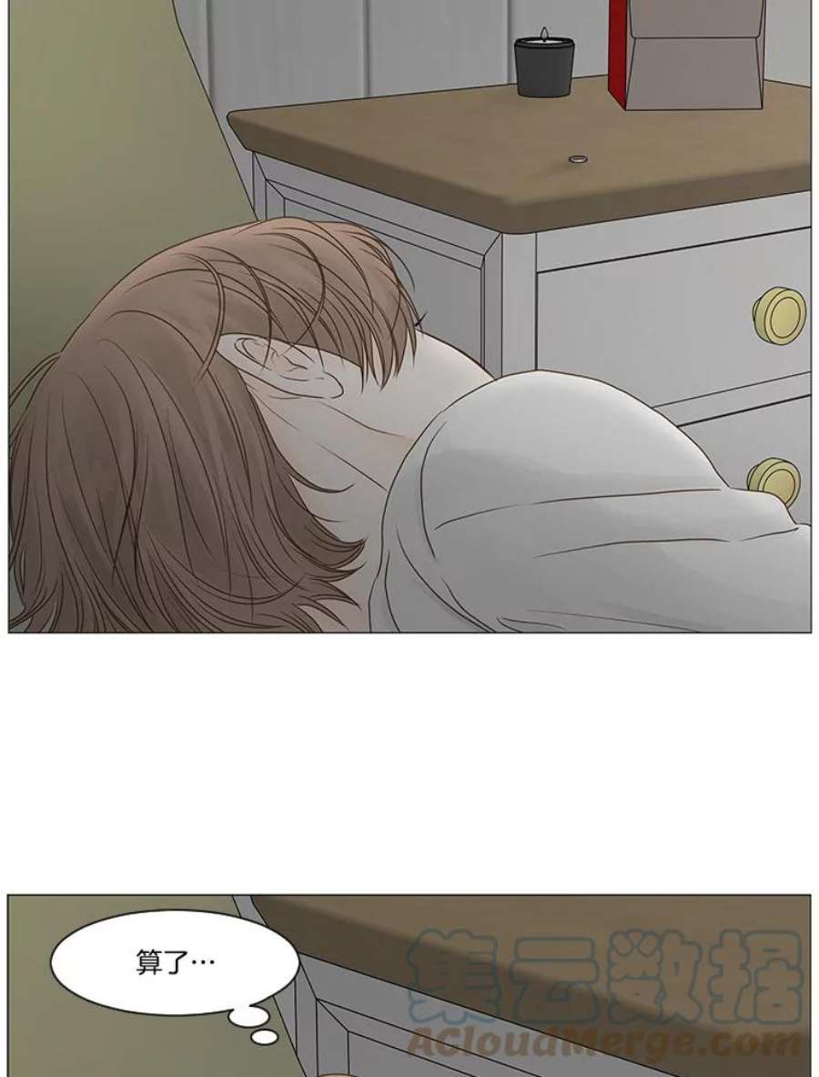 秘密关系61.致你（4）