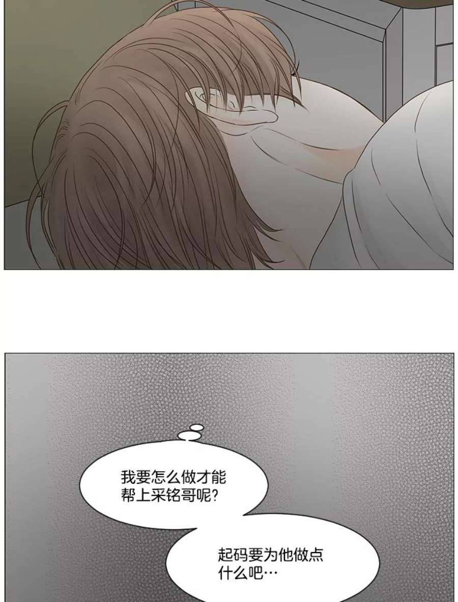 秘密关系61.致你（4）