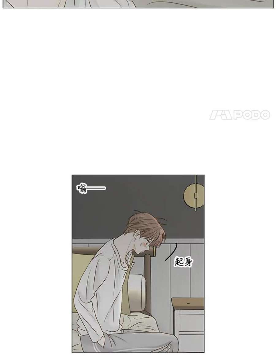 秘密关系61.致你（4）