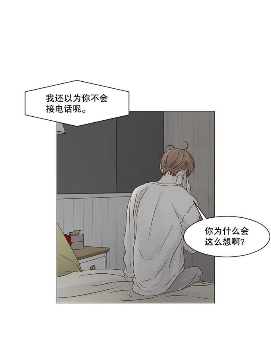 秘密关系61.致你（4）