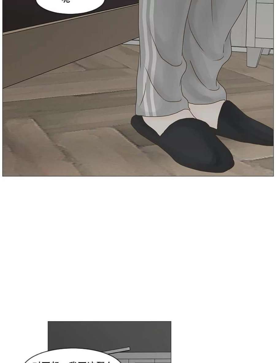 秘密关系61.致你（4）