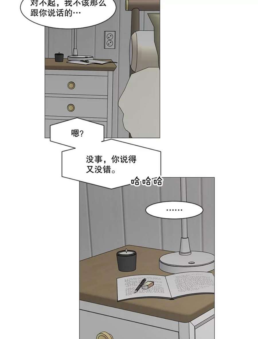 秘密关系61.致你（4）