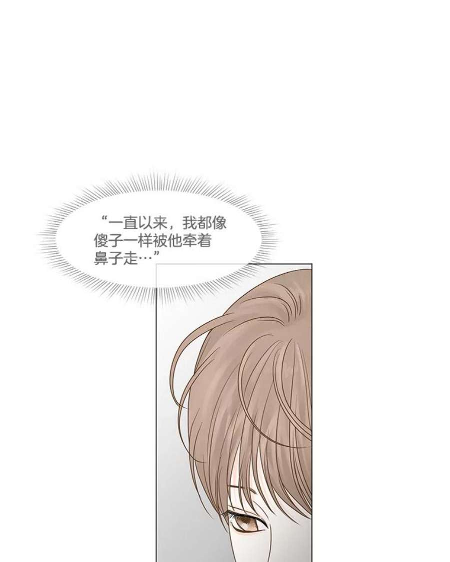 秘密关系62.紧闭的双眼