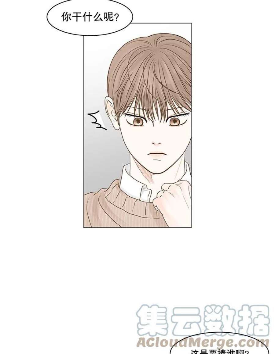 秘密关系62.紧闭的双眼