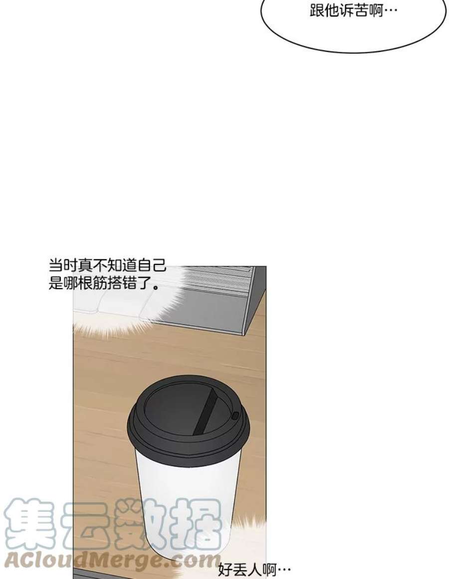 秘密关系62.紧闭的双眼