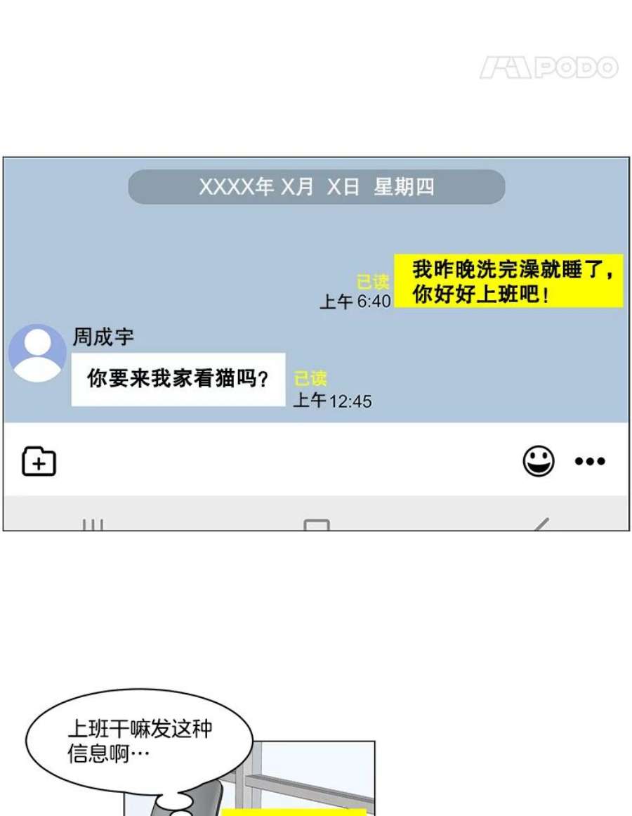 秘密关系62.紧闭的双眼