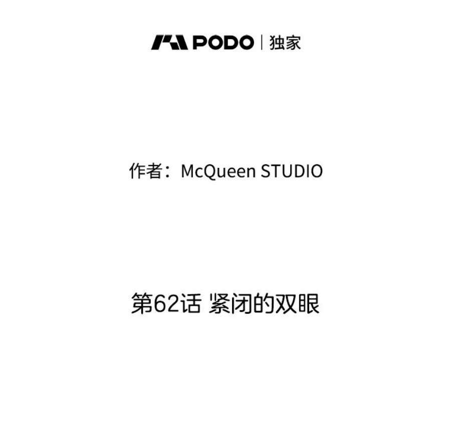 秘密关系62.紧闭的双眼