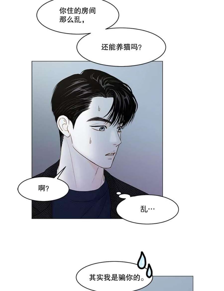 秘密关系62.紧闭的双眼