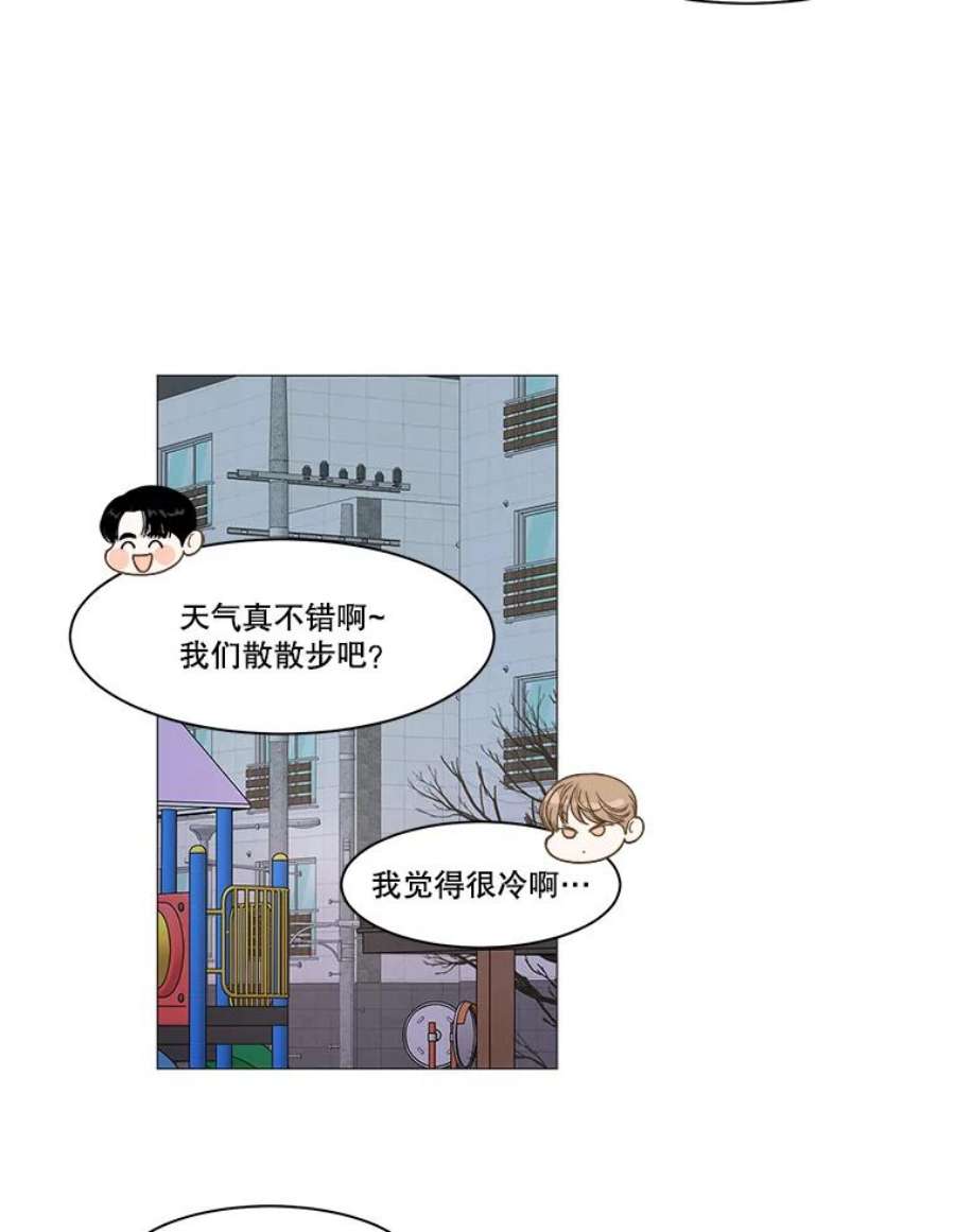 秘密关系62.紧闭的双眼