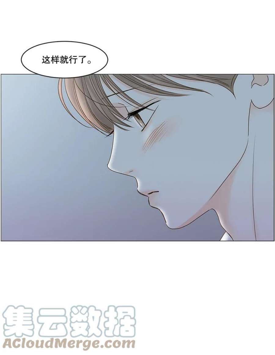 秘密关系62.紧闭的双眼