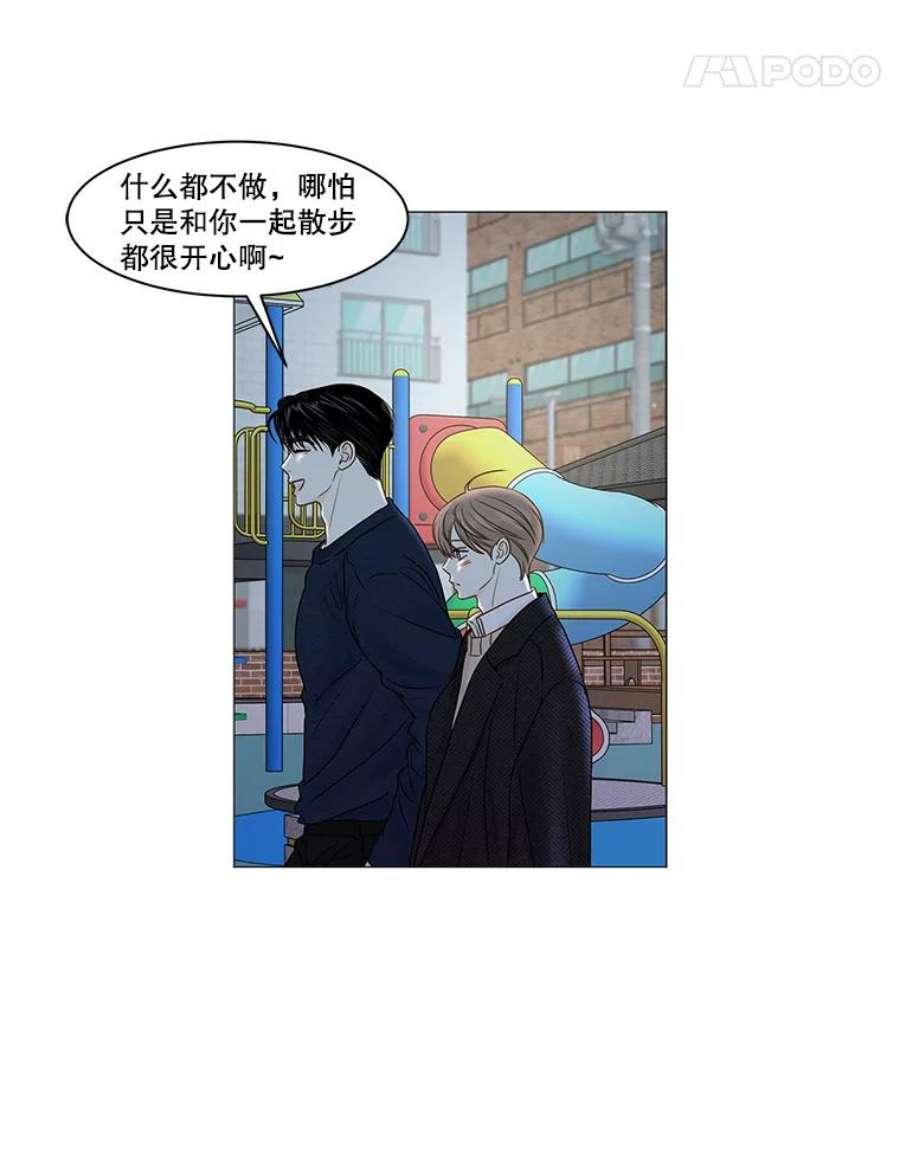 秘密关系62.紧闭的双眼