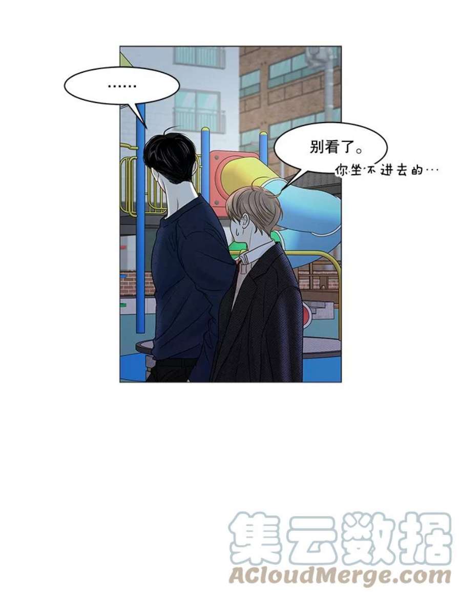 秘密关系62.紧闭的双眼