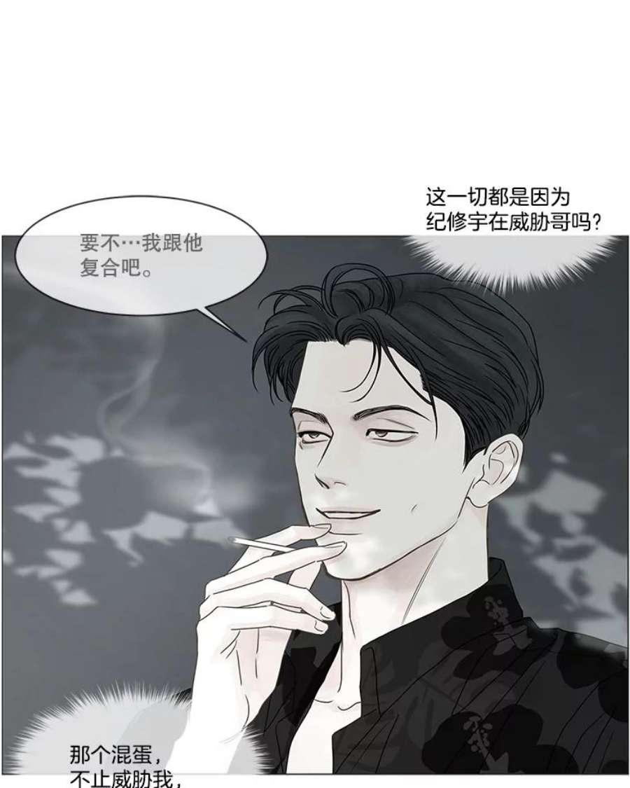 秘密关系62.紧闭的双眼