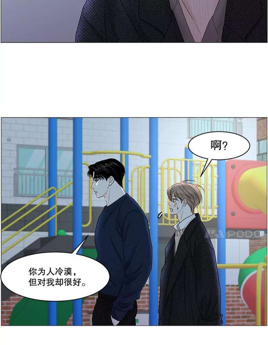 秘密关系62.紧闭的双眼