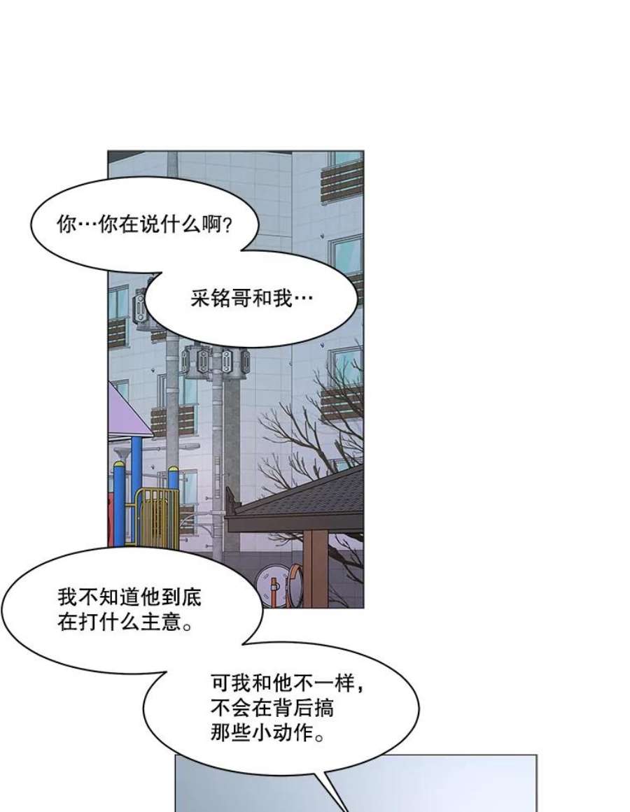 秘密关系62.紧闭的双眼