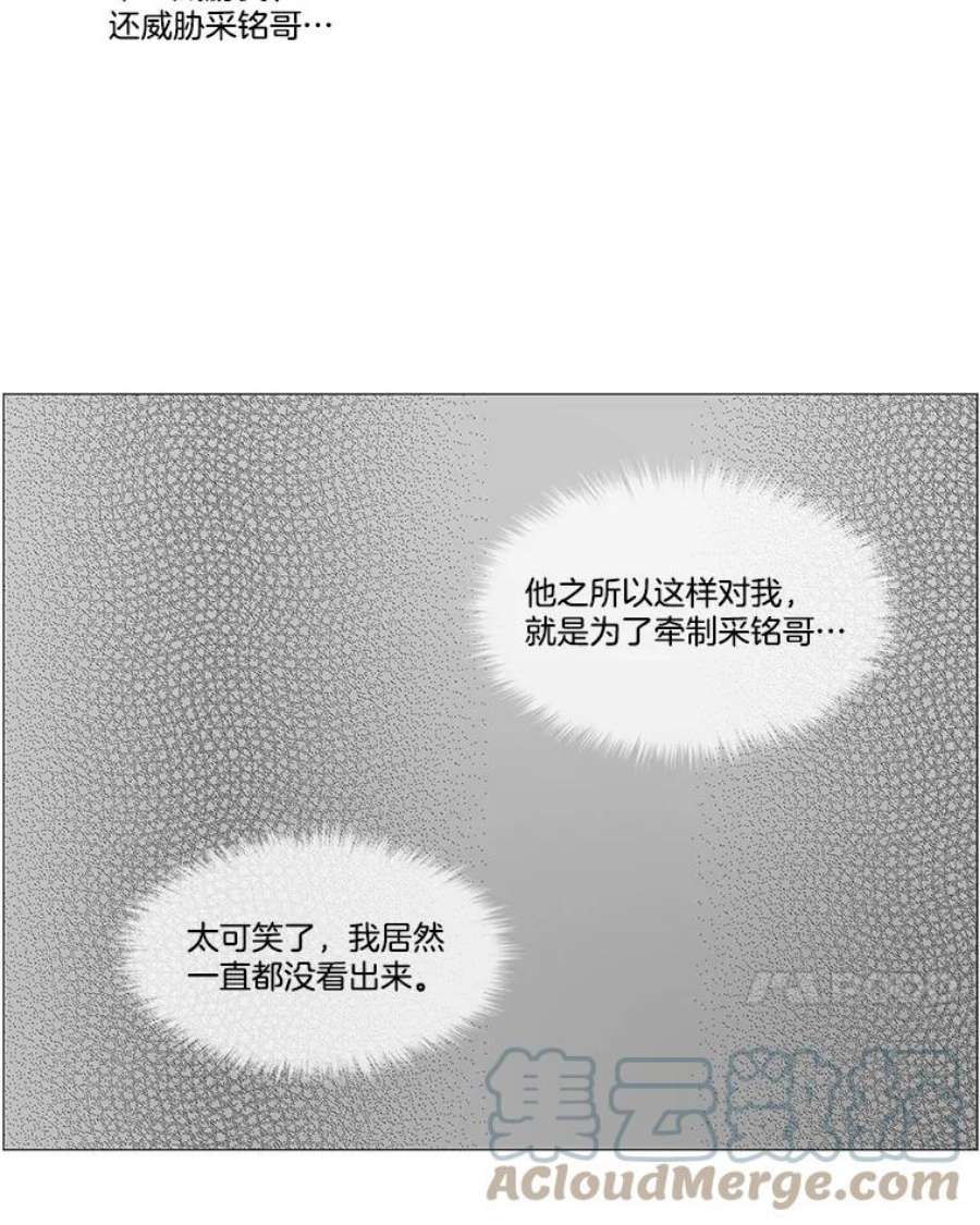 秘密关系62.紧闭的双眼