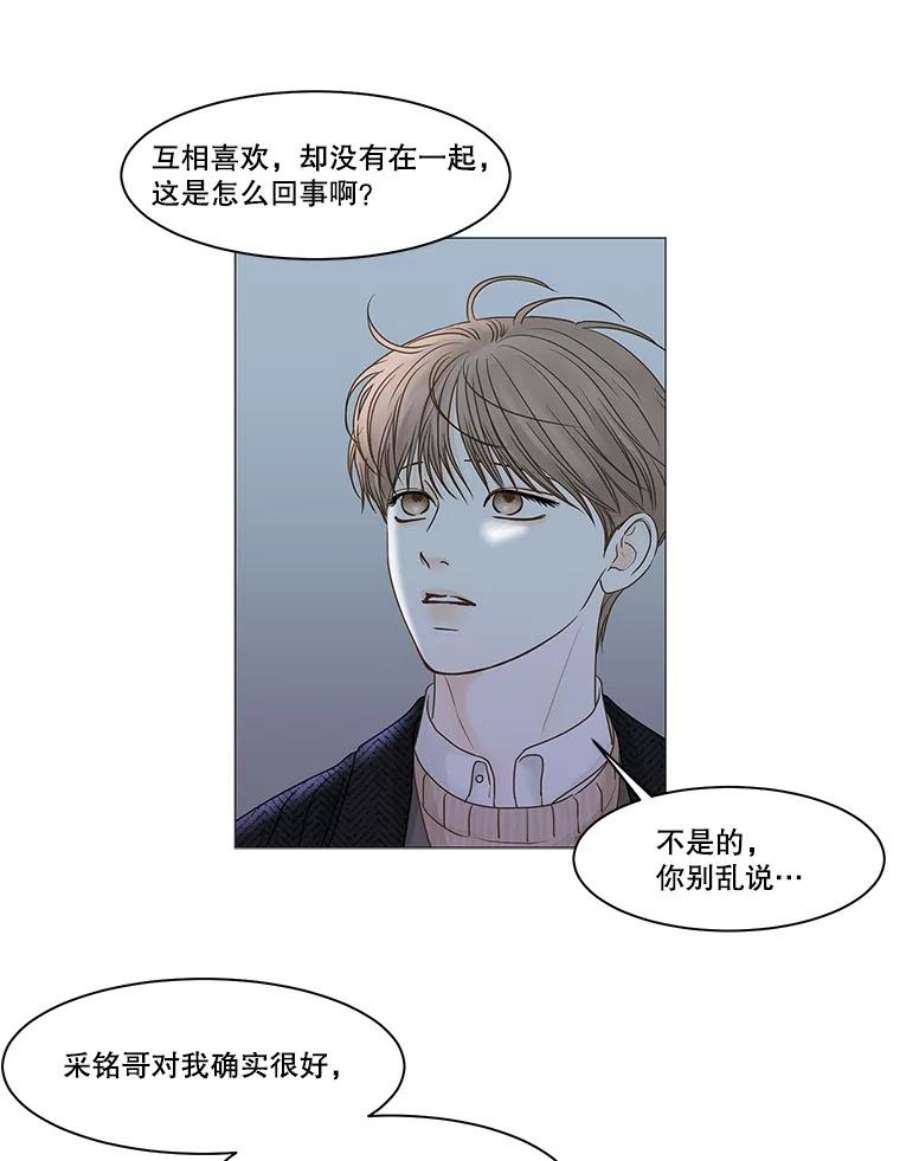 秘密关系62.紧闭的双眼