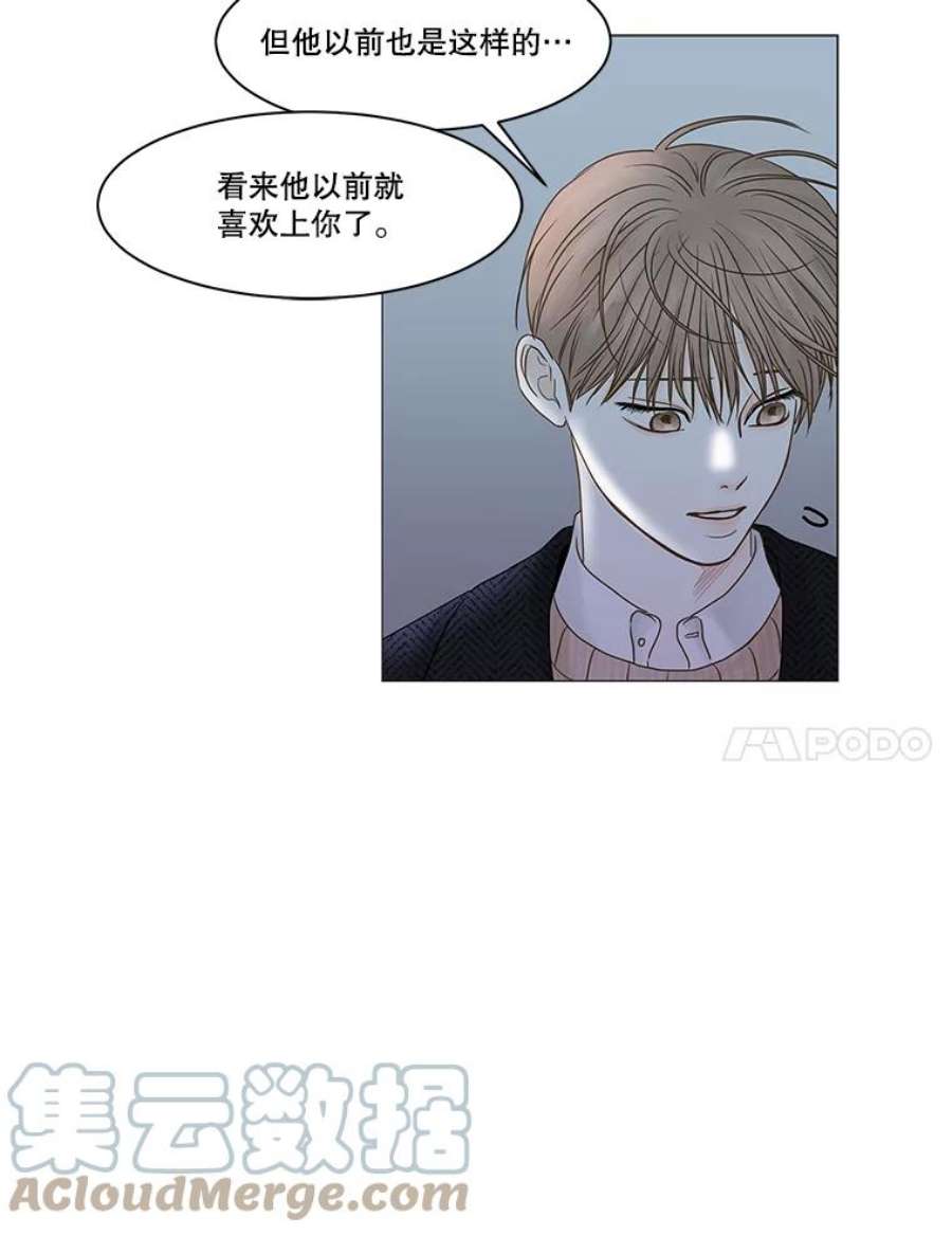 秘密关系62.紧闭的双眼