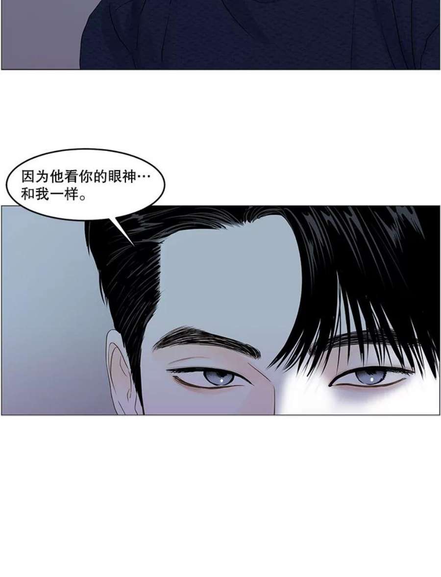 秘密关系62.紧闭的双眼