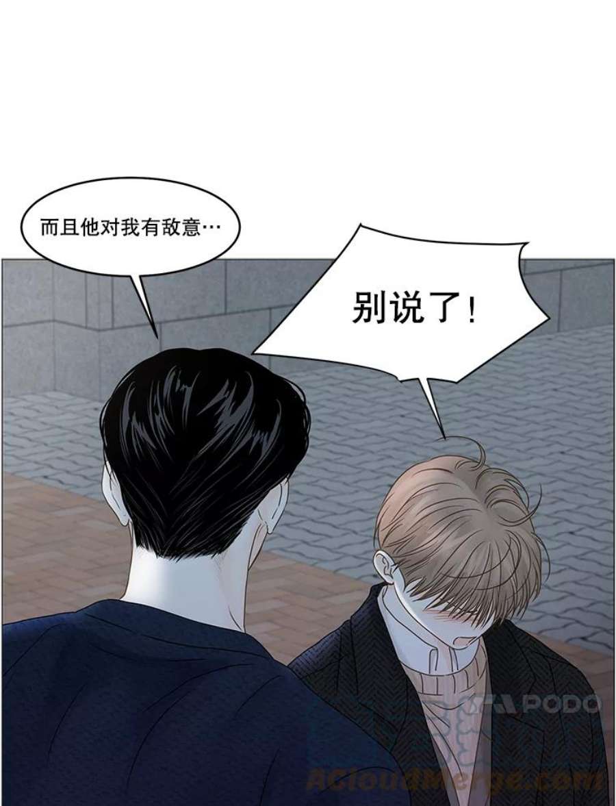 秘密关系62.紧闭的双眼