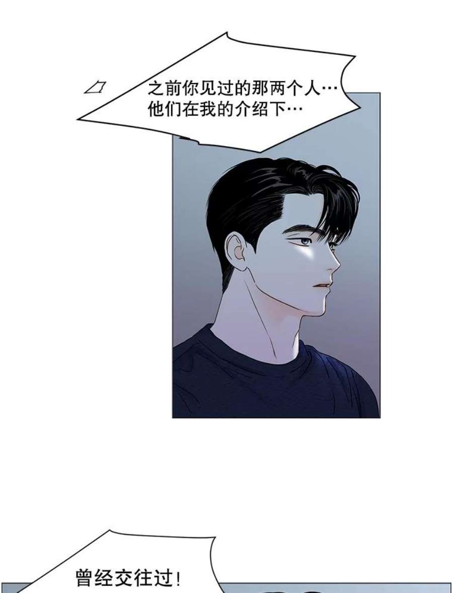 秘密关系62.紧闭的双眼