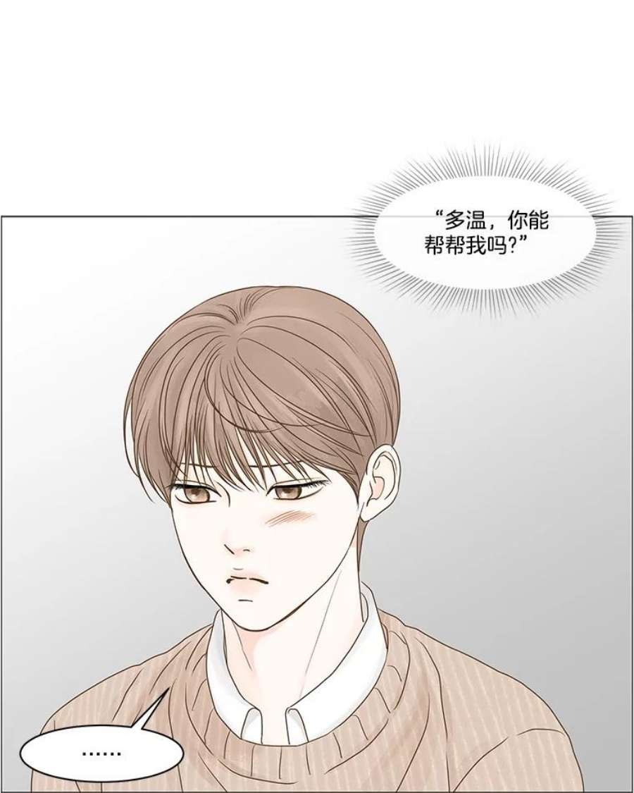 秘密关系62.紧闭的双眼