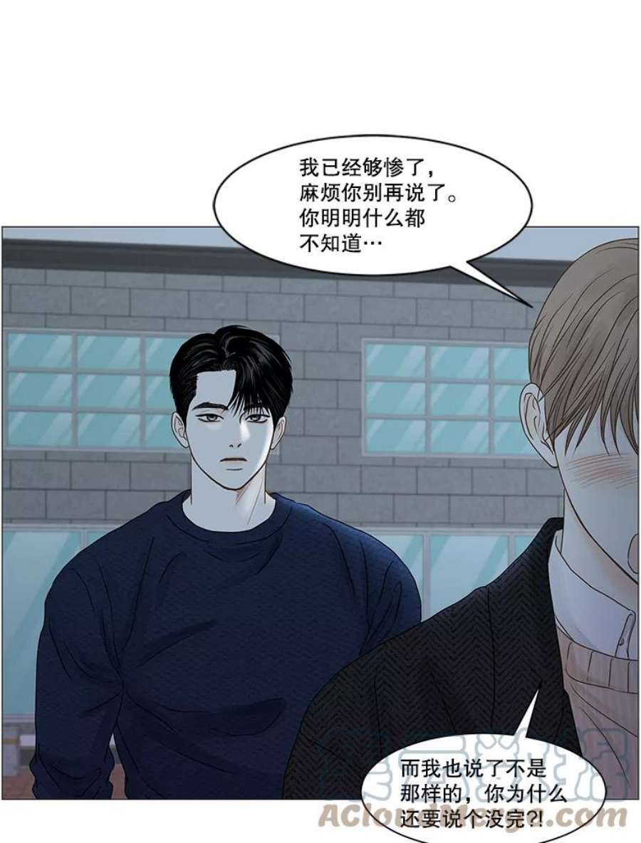 秘密关系62.紧闭的双眼