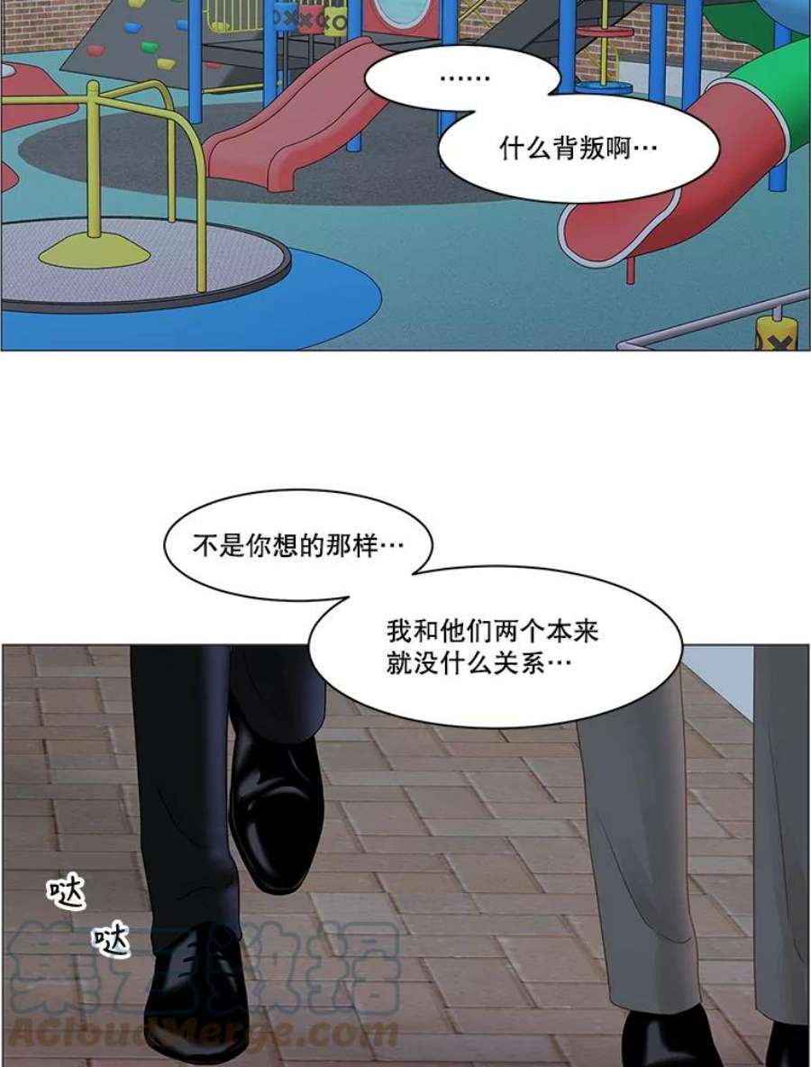 秘密关系62.紧闭的双眼