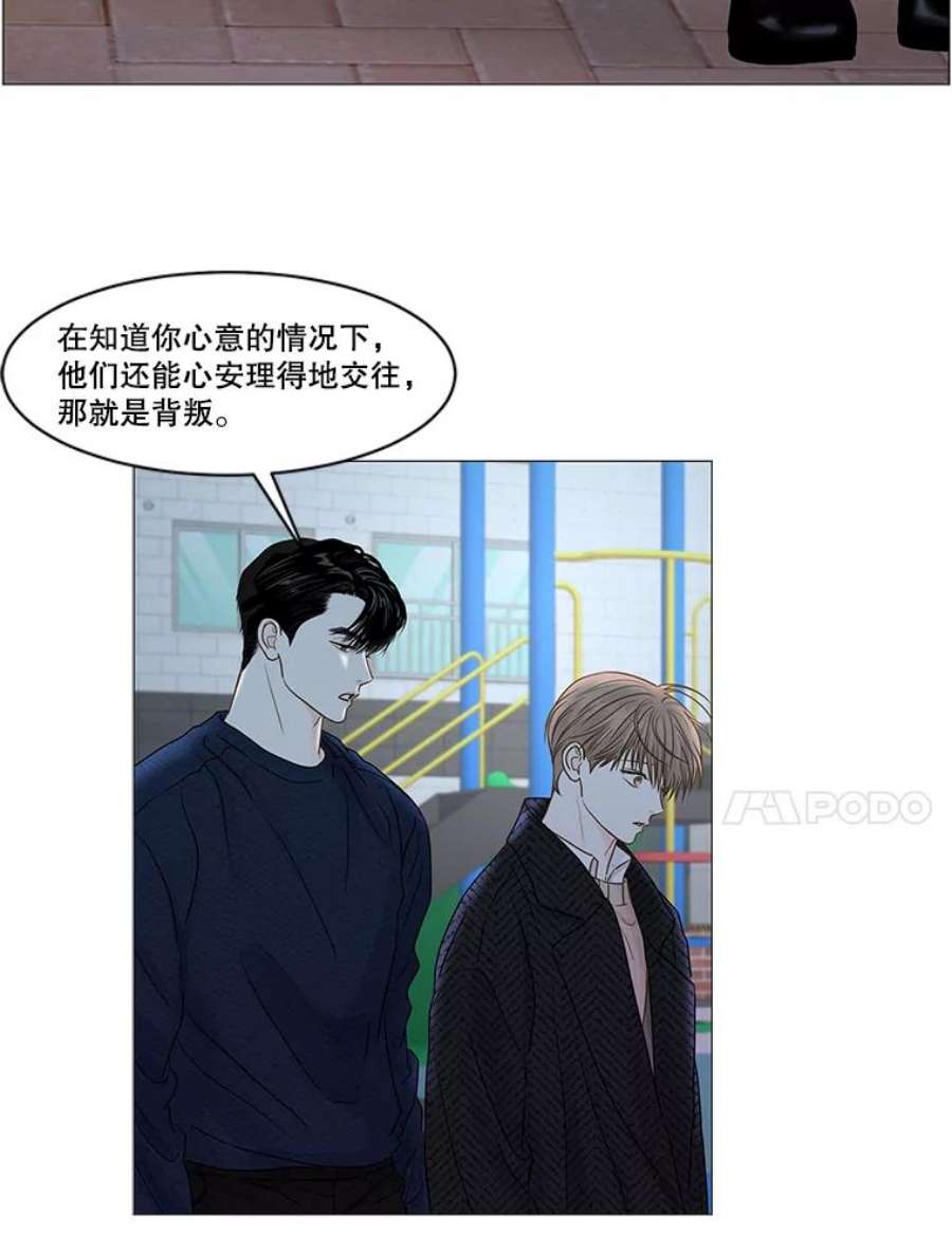 秘密关系62.紧闭的双眼