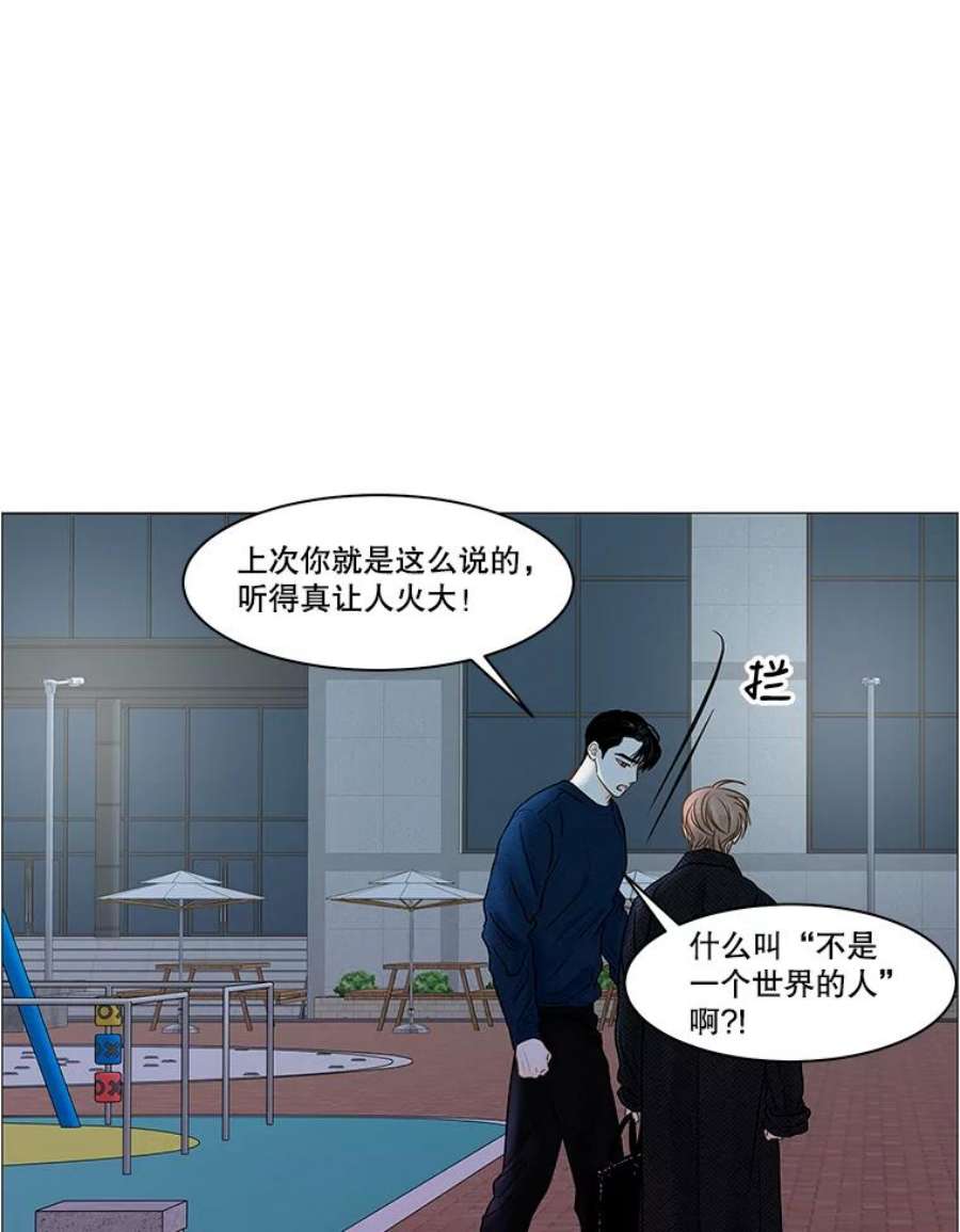 秘密关系62.紧闭的双眼