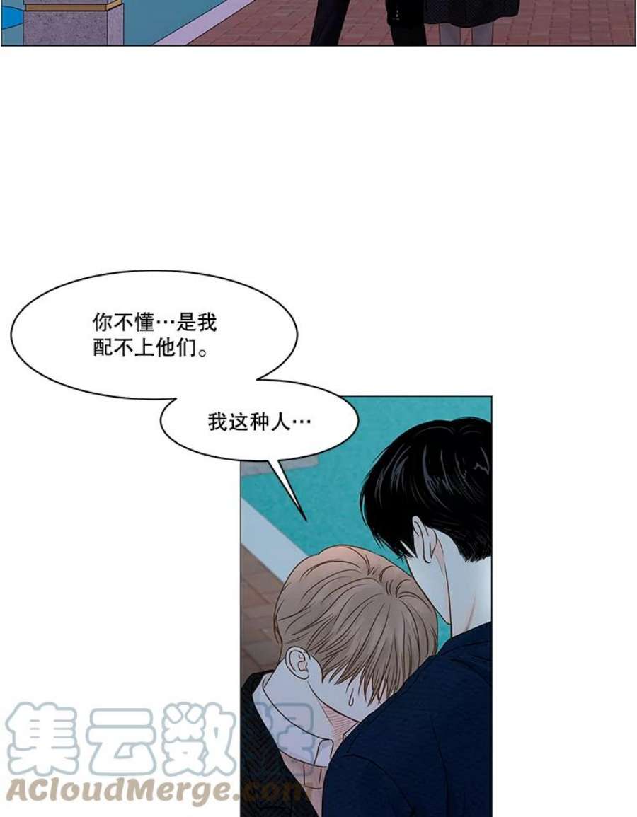 秘密关系62.紧闭的双眼