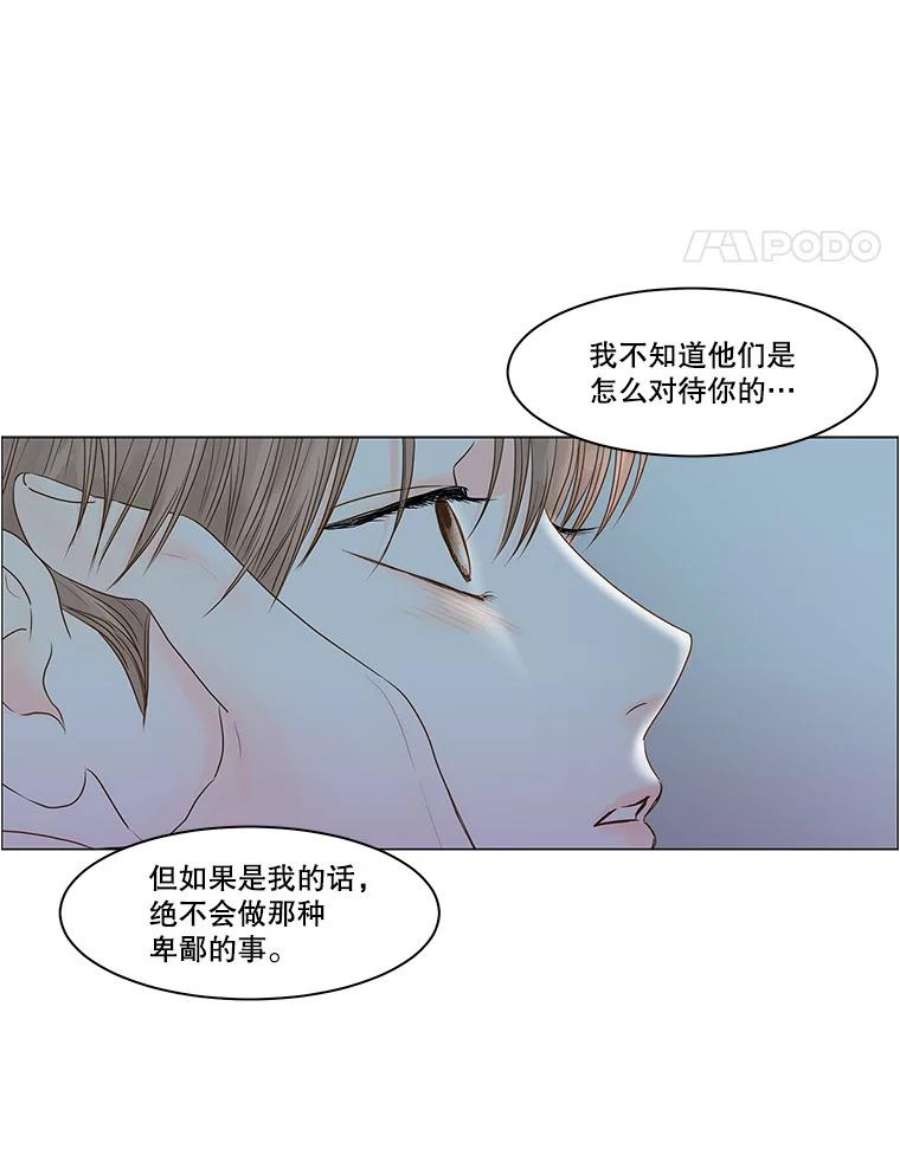 秘密关系62.紧闭的双眼