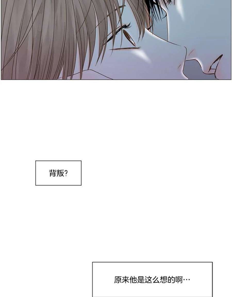 秘密关系63.紧闭的双眼（2）