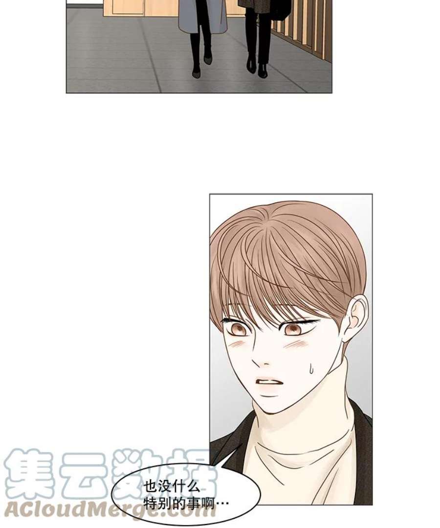 秘密关系63.紧闭的双眼（2）