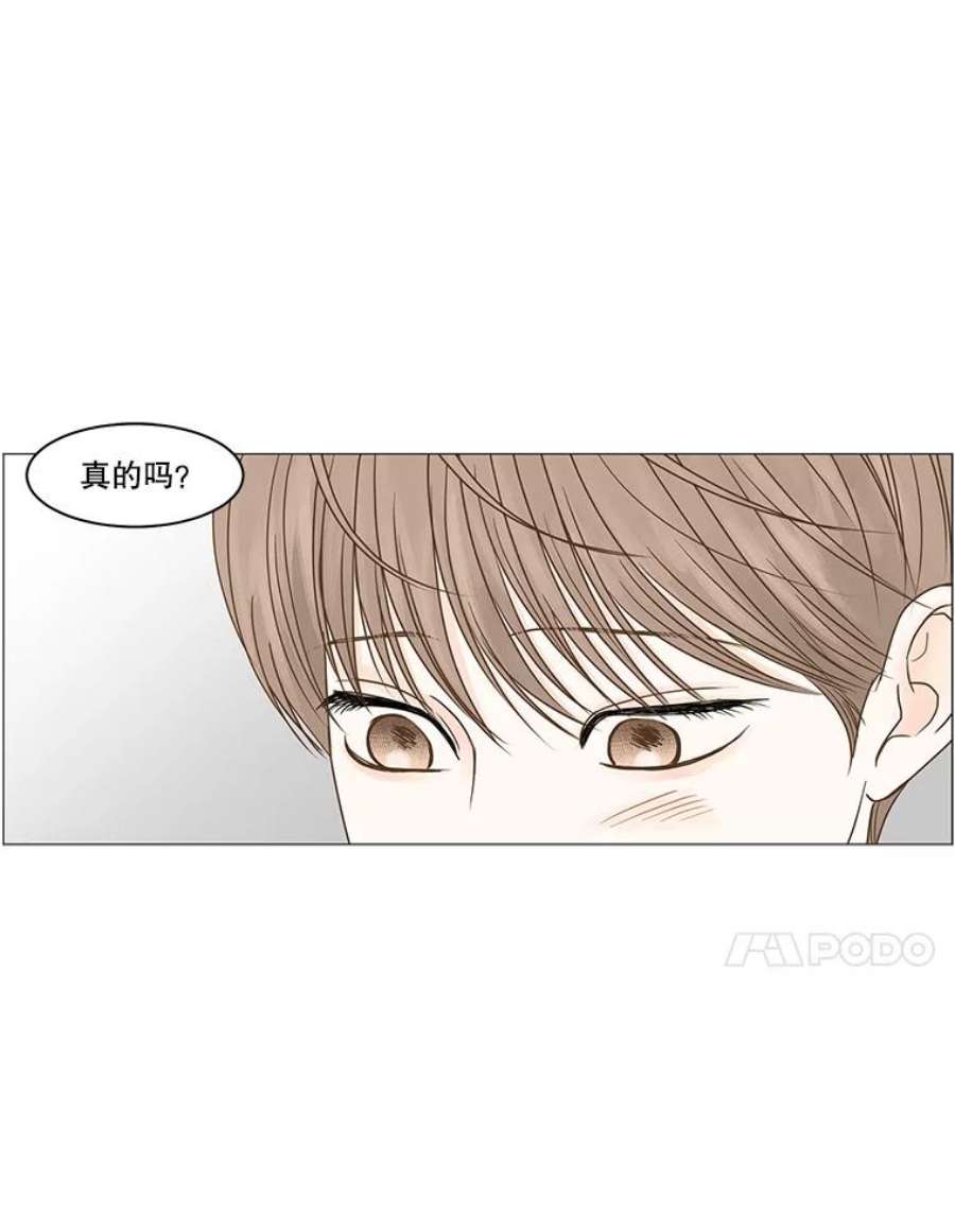 秘密关系63.紧闭的双眼（2）