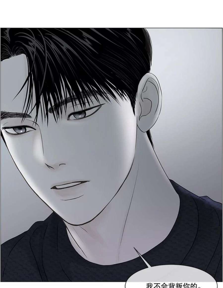 秘密关系63.紧闭的双眼（2）