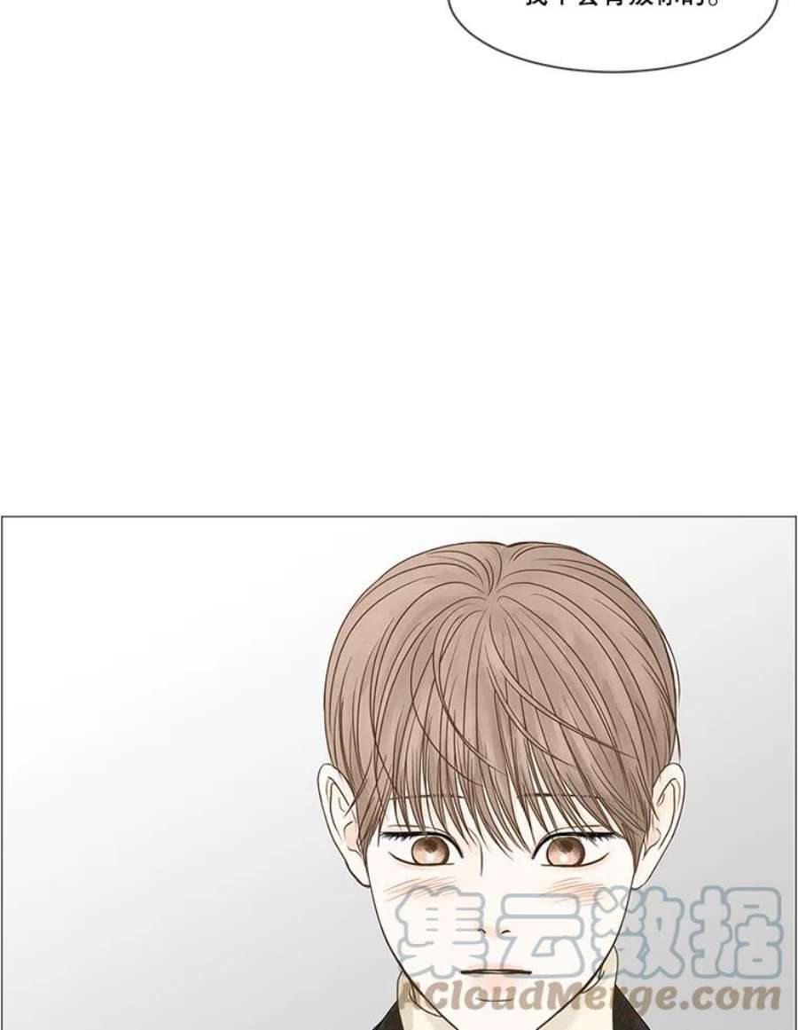 秘密关系63.紧闭的双眼（2）