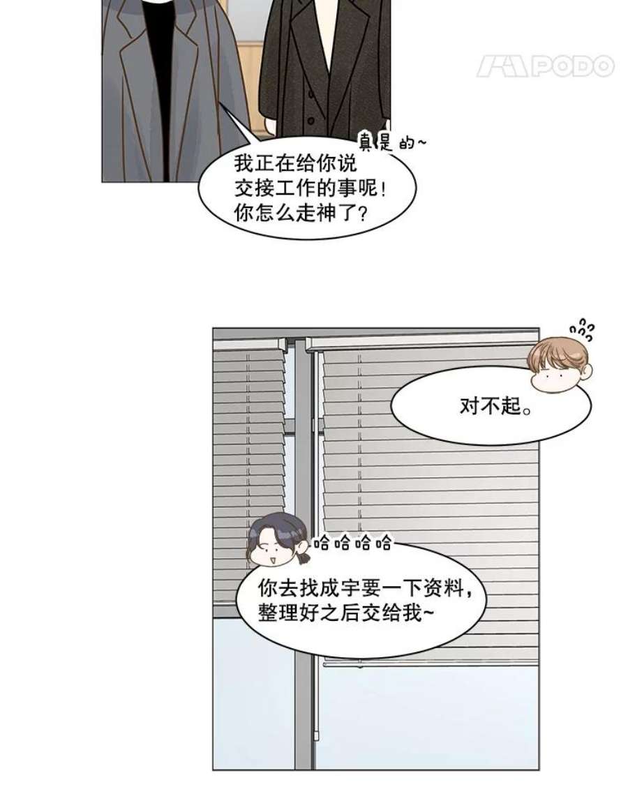 秘密关系63.紧闭的双眼（2）