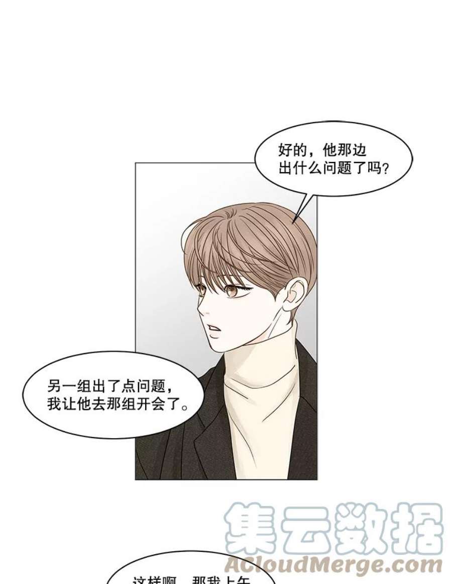 秘密关系63.紧闭的双眼（2）