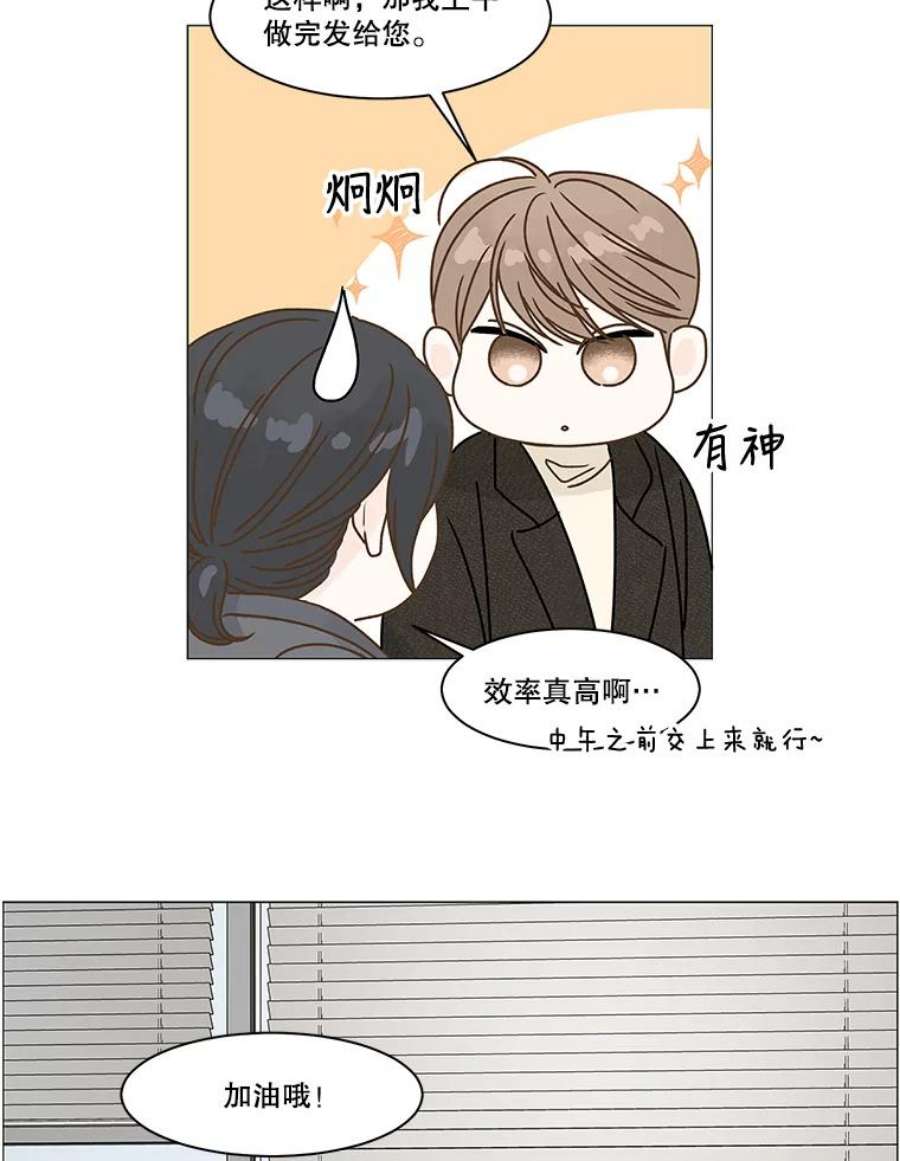 秘密关系63.紧闭的双眼（2）