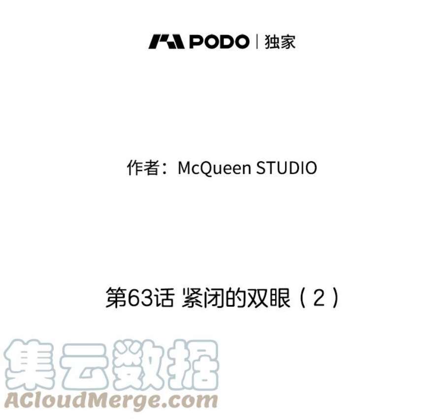 秘密关系63.紧闭的双眼（2）