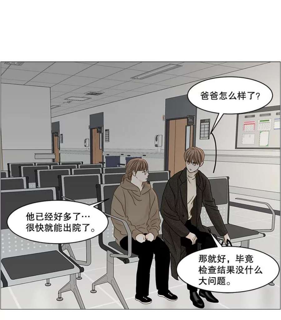 秘密关系63.紧闭的双眼（2）