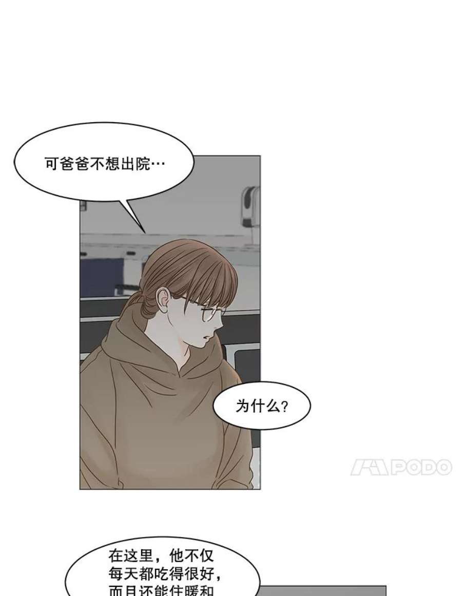 秘密关系63.紧闭的双眼（2）