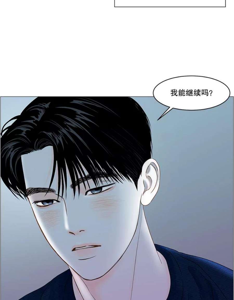 秘密关系63.紧闭的双眼（2）