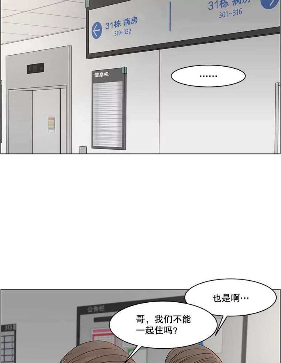 秘密关系63.紧闭的双眼（2）