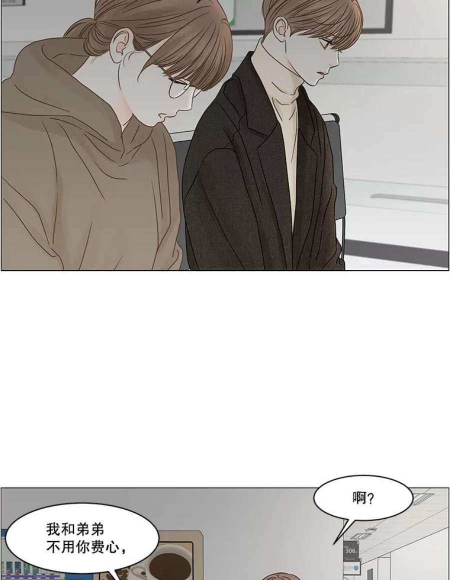 秘密关系63.紧闭的双眼（2）