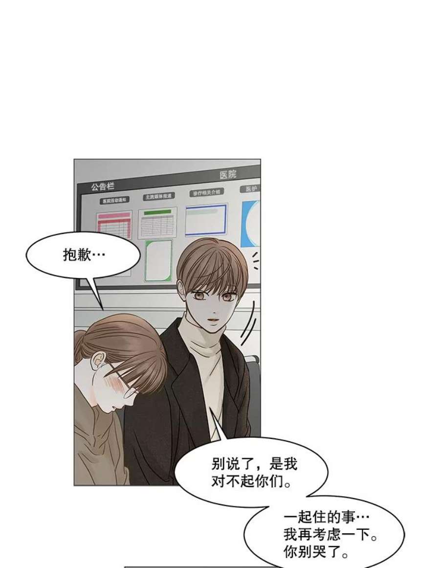 秘密关系63.紧闭的双眼（2）