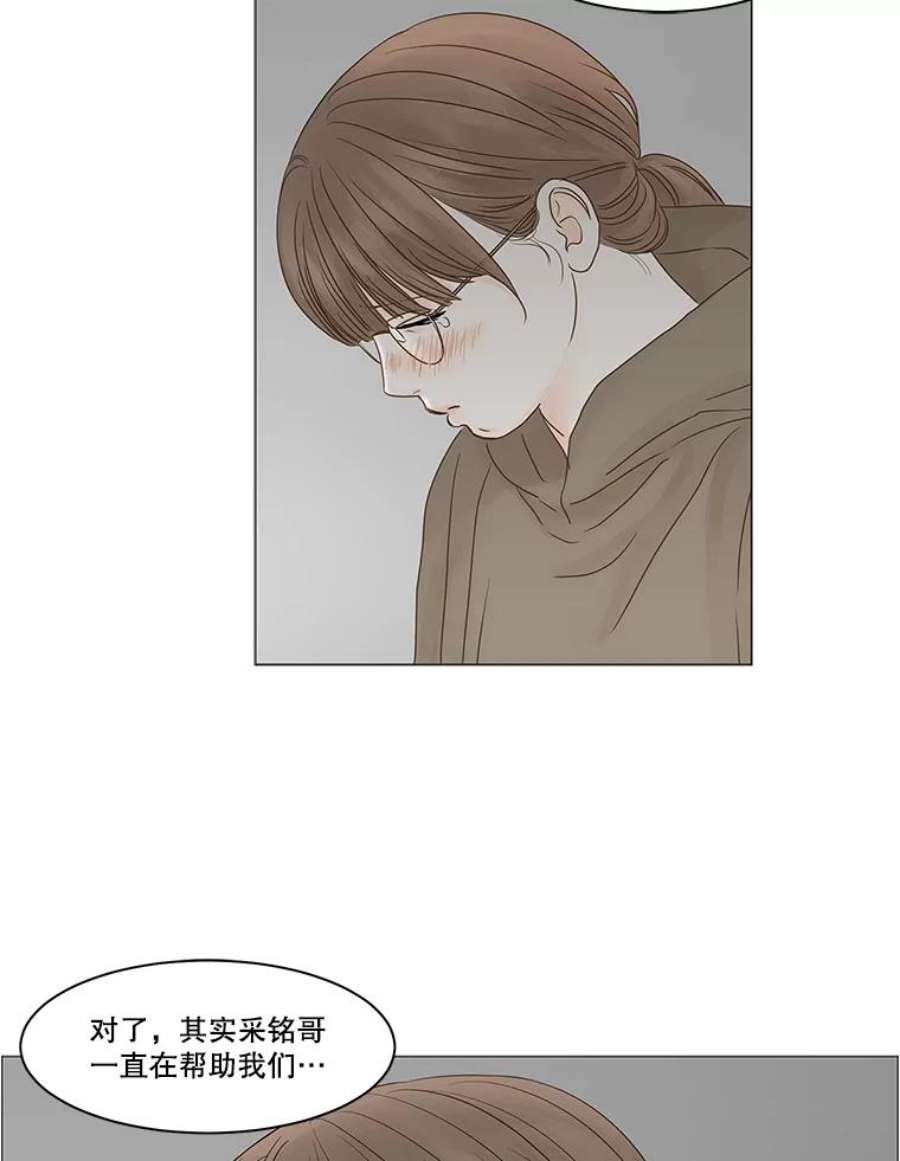 秘密关系63.紧闭的双眼（2）