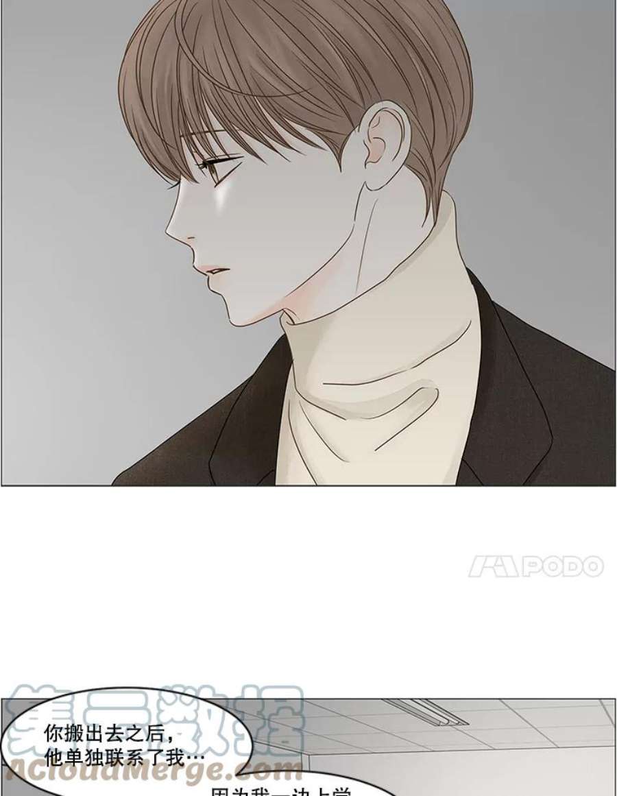 秘密关系63.紧闭的双眼（2）